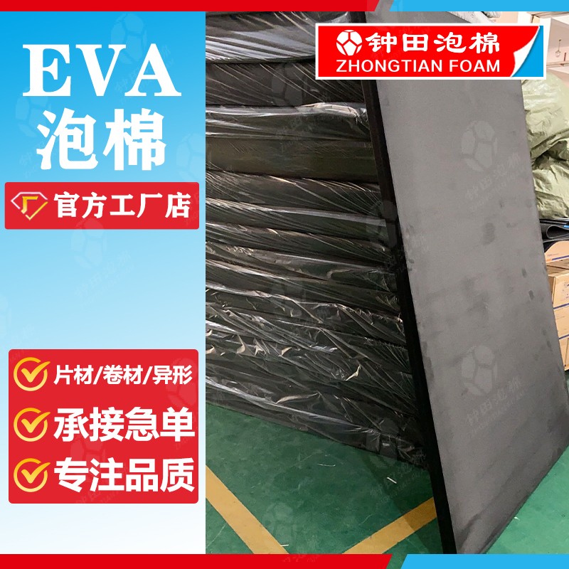 探索泡棉的多元應用領域：儀器儀表、消費品和游樂設施行業的解決方案